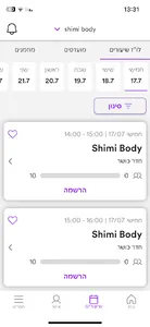 Shimi body Infra bike screenshot 0