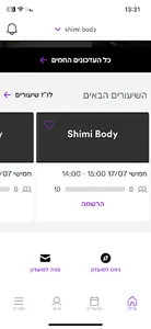 Shimi body Infra bike screenshot 1