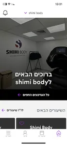 Shimi body Infra bike screenshot 2