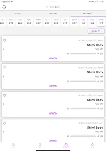 Shimi body Infra bike screenshot 5