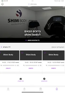 Shimi body Infra bike screenshot 6