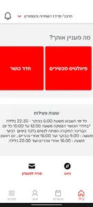 חרבג'י מרכז השחייה והספורט screenshot 0