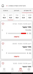 חרבג'י מרכז השחייה והספורט screenshot 1