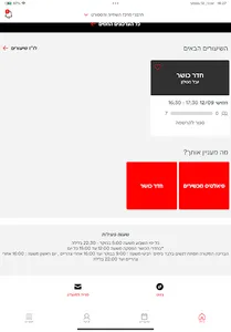 חרבג'י מרכז השחייה והספורט screenshot 5