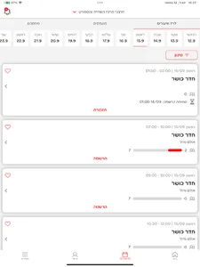 חרבג'י מרכז השחייה והספורט screenshot 7
