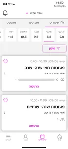 עולם המים screenshot 0