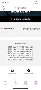 עולם המים screenshot 1