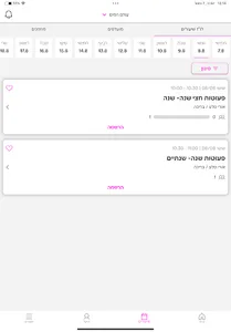 עולם המים screenshot 5