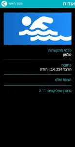 מרכז הנופש מכון ויצמן למדע screenshot 2