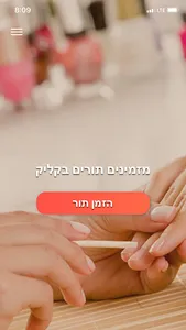 iTor – זימון תורים בקלות screenshot 0