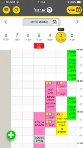 1900 ממשק ניהול (אופטימוס) screenshot 0