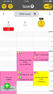 1900 ממשק ניהול (אופטימוס) screenshot 1