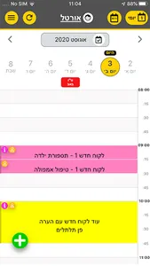 1900 ממשק ניהול (אופטימוס) screenshot 2