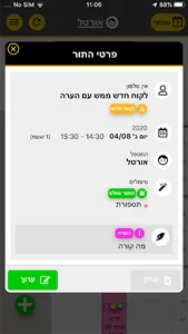 1900 ממשק ניהול (אופטימוס) screenshot 4