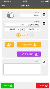 1900 ממשק ניהול (אופטימוס) screenshot 5