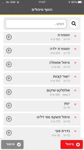 1900 ממשק ניהול (אופטימוס) screenshot 6