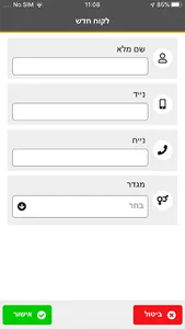 1900 ממשק ניהול (אופטימוס) screenshot 7