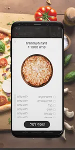 פפה דפוליס screenshot 1