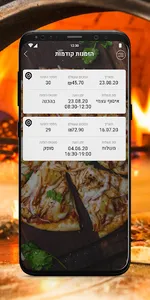 פיצה כמא זול screenshot 2