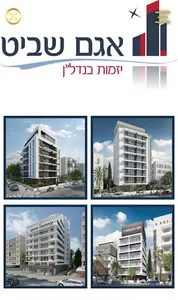 אגם שביט יזמות בנדלן screenshot 0