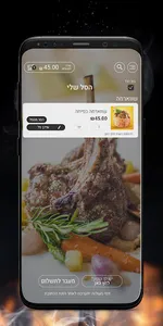 השווארמה של רונן screenshot 1