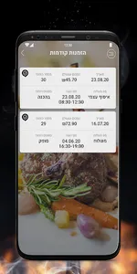 השווארמה של רונן screenshot 2