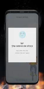 השווארמה של רונן screenshot 3