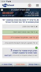 אופנוע-ים וסירה – לימוד ותרגול screenshot 4