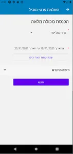תסק ים screenshot 4