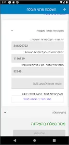 תסק ים screenshot 7