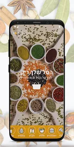 תבליני הקריה screenshot 1