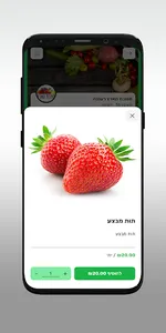 תנובת הארץ רעננה screenshot 3