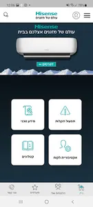 Hisense VIP screenshot 0