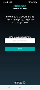 Hisense VIP screenshot 1