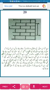 Ilmye Roohanyat screenshot 1
