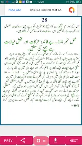 Ilmye Roohanyat screenshot 2