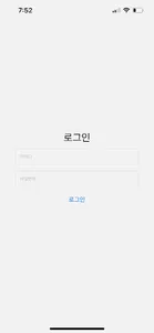 일프로 - 스마트한 인력 관리의 시작! screenshot 0