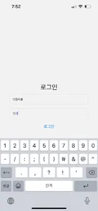 일프로 - 스마트한 인력 관리의 시작! screenshot 9