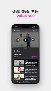 빅크 모먼트 : 팬과 아티스트가 만나는 순간 screenshot 3