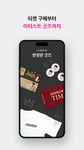 빅크 모먼트 : 팬과 아티스트가 만나는 순간 screenshot 4