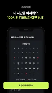 빅크 오픈아워 - 프로들의 1:1 코칭, 커리어,상담 screenshot 5