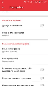 Мобильный мессенджер Магнит screenshot 2