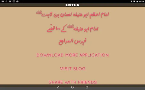 Hazrat Imam Azam Abu Hanifa ؒ screenshot 11