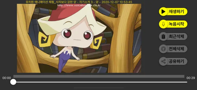 LiVo (Little Voice) screenshot 7