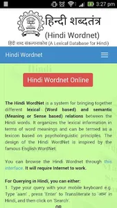 Hindi WordNet screenshot 0