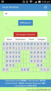 Hindi WordNet screenshot 4