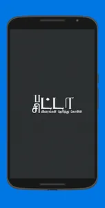 TN Patta Chitta EC Info screenshot 0