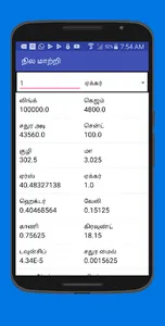 TN Patta Chitta EC Info screenshot 3
