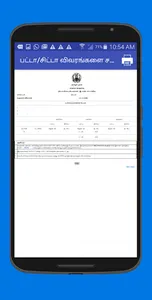 TN Patta Chitta EC Info screenshot 4