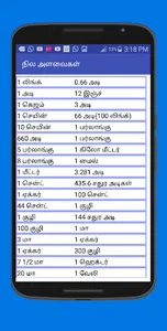TN Patta Chitta EC Info screenshot 6